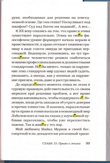 Право_на_лево_005